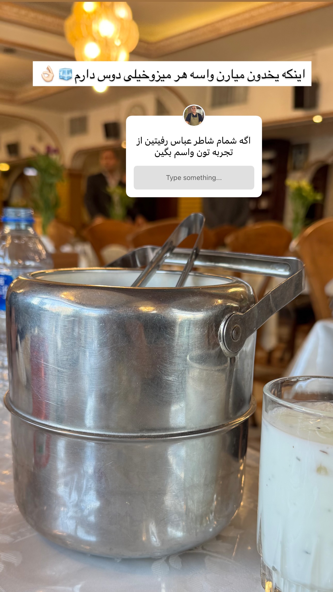  جدید ترین استوری اینستاگرام نوید غیاثی