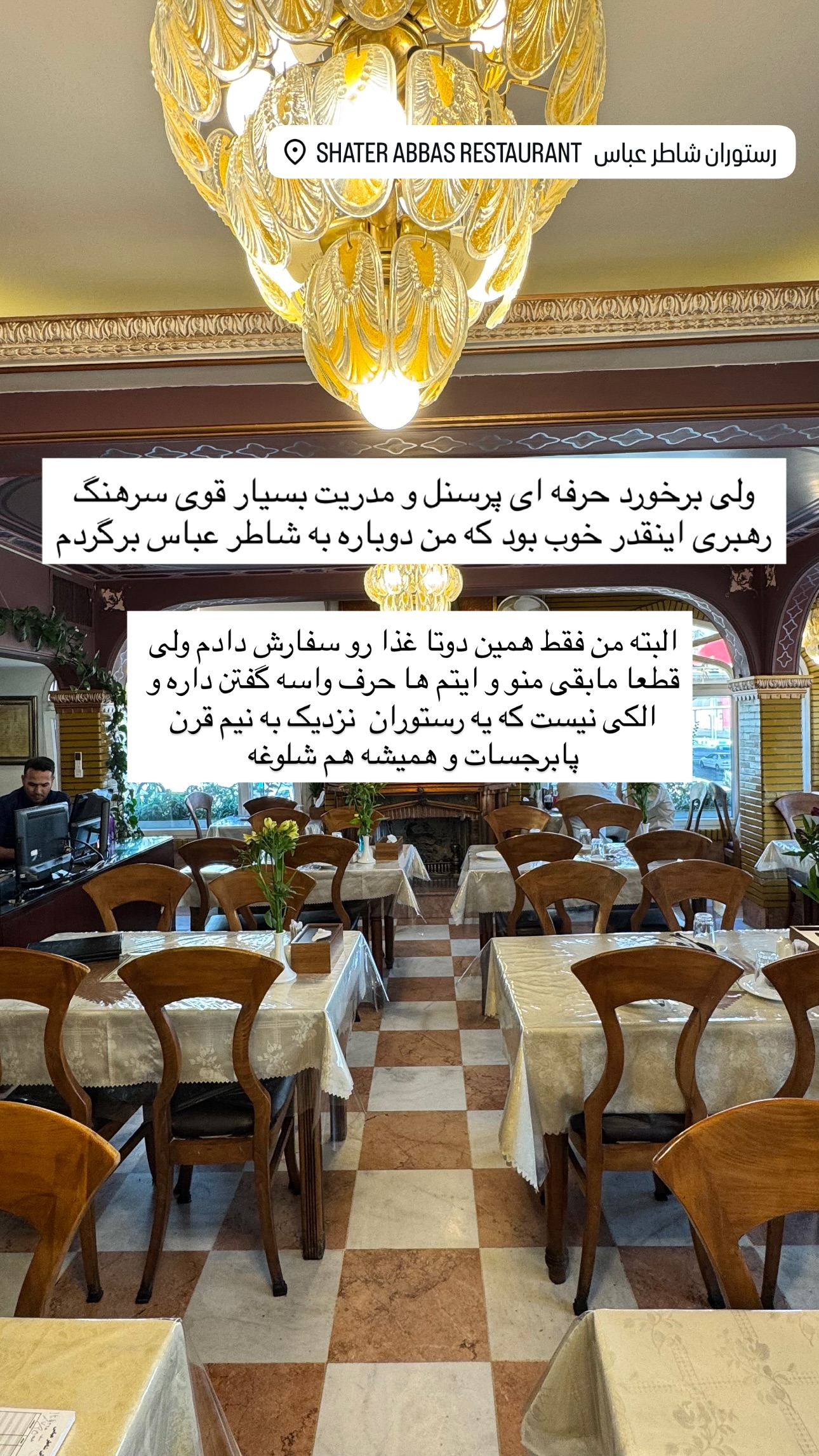  جدید ترین استوری اینستاگرام نوید غیاثی