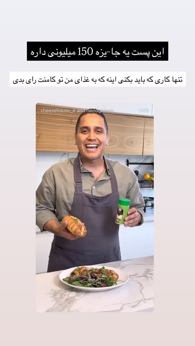  جدید ترین استوری اینستاگرام نوید غیاثی