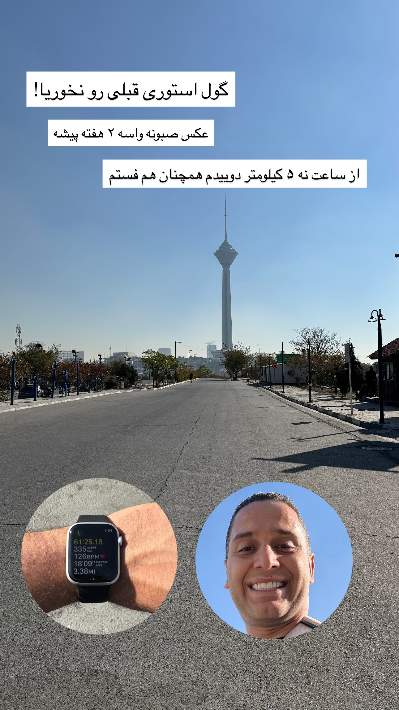  جدید ترین استوری اینستاگرام نوید غیاثی