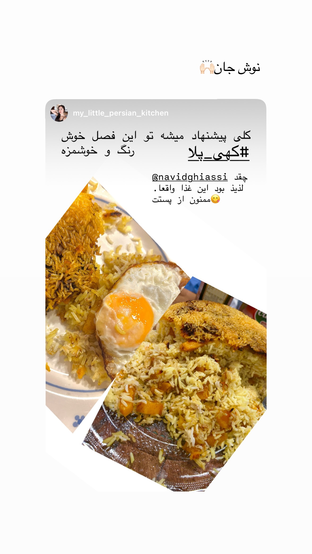 جدید ترین استوری اینستاگرام نوید غیاثی