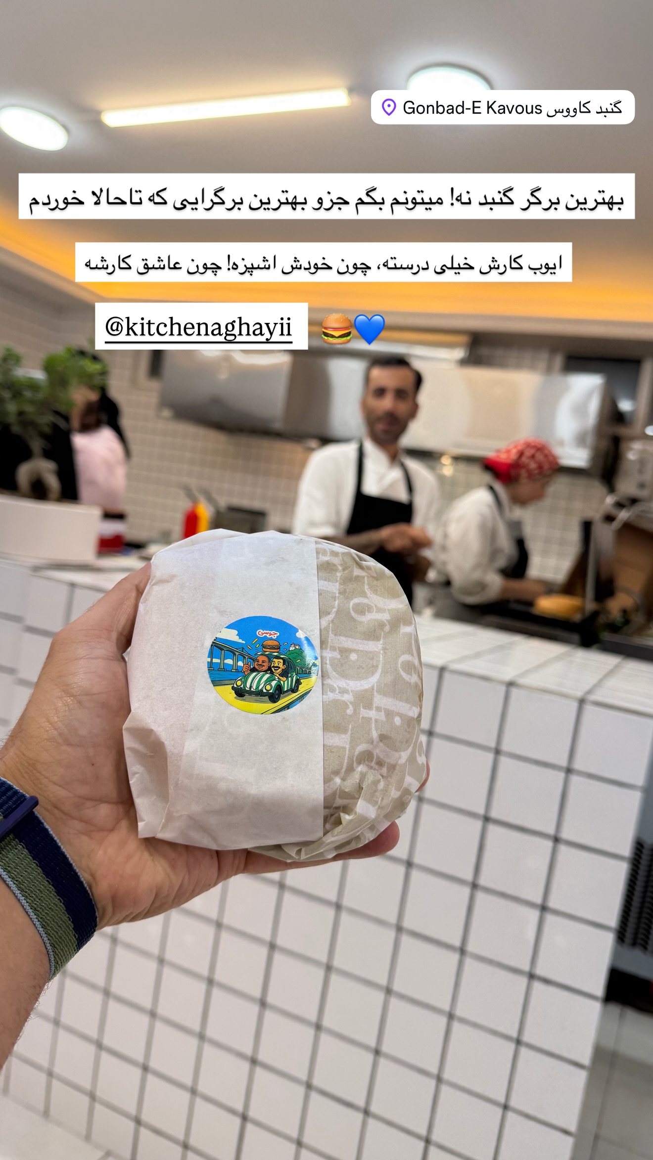  جدید ترین استوری اینستاگرام نوید غیاثی
