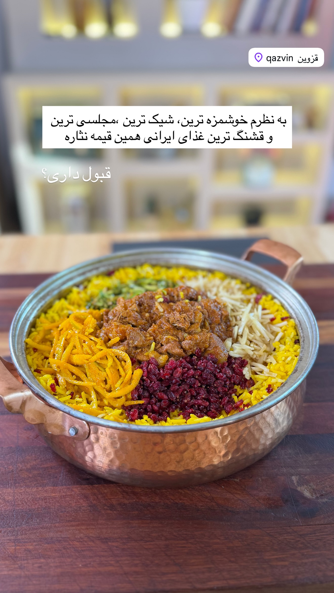  جدید ترین استوری اینستاگرام نوید غیاثی