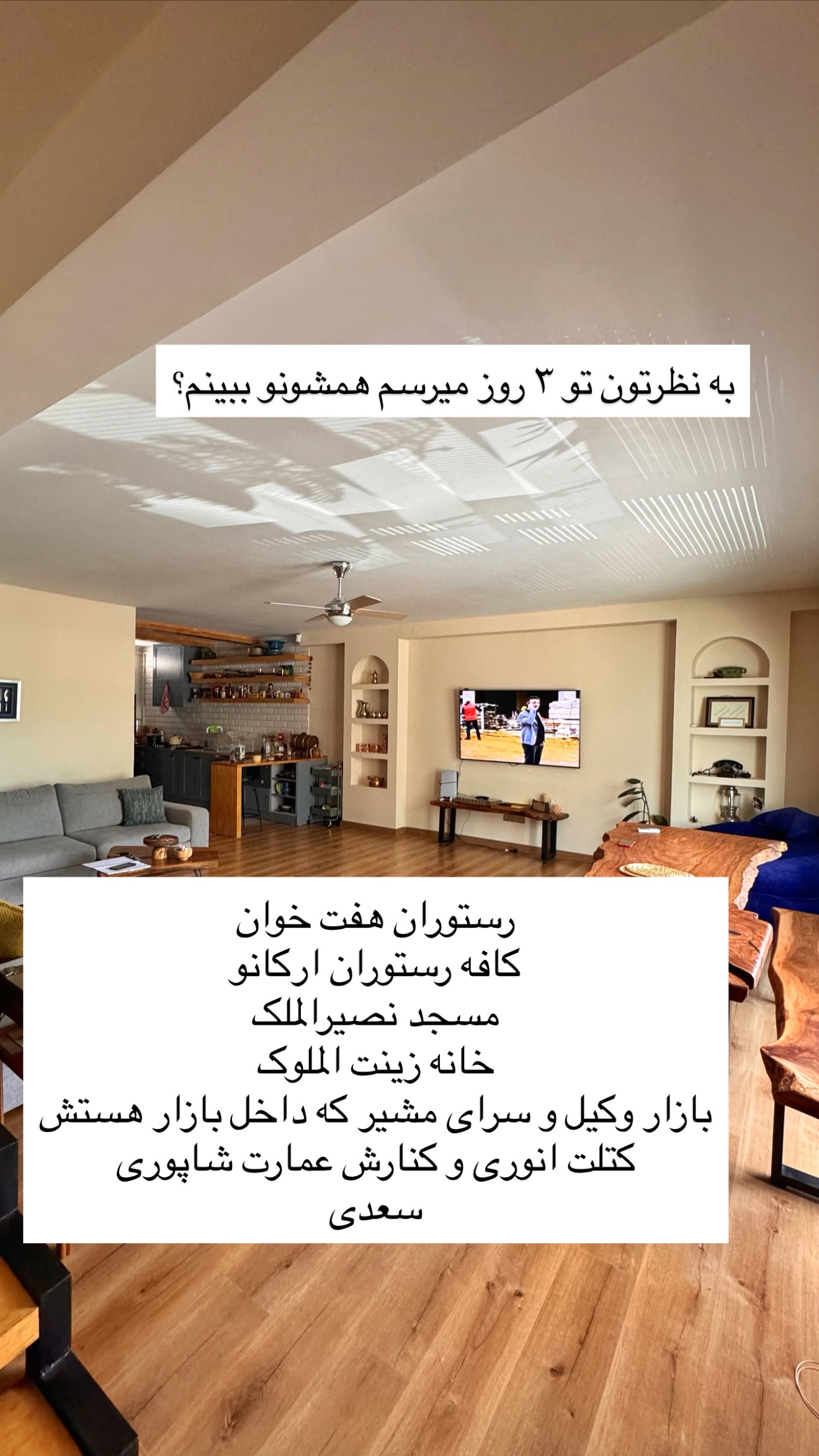  جدید ترین استوری اینستاگرام نوید غیاثی
