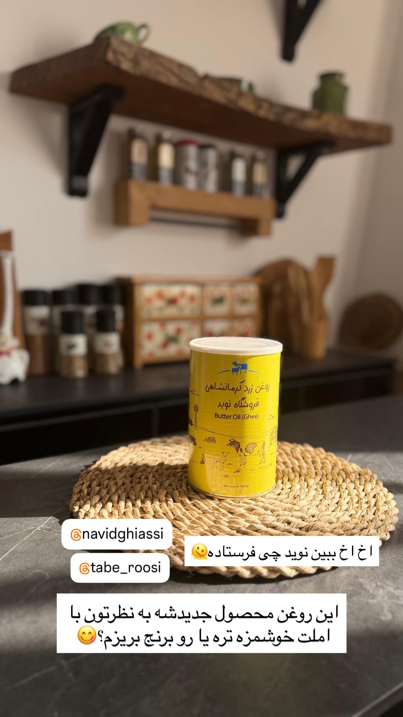  جدید ترین استوری اینستاگرام نوید غیاثی