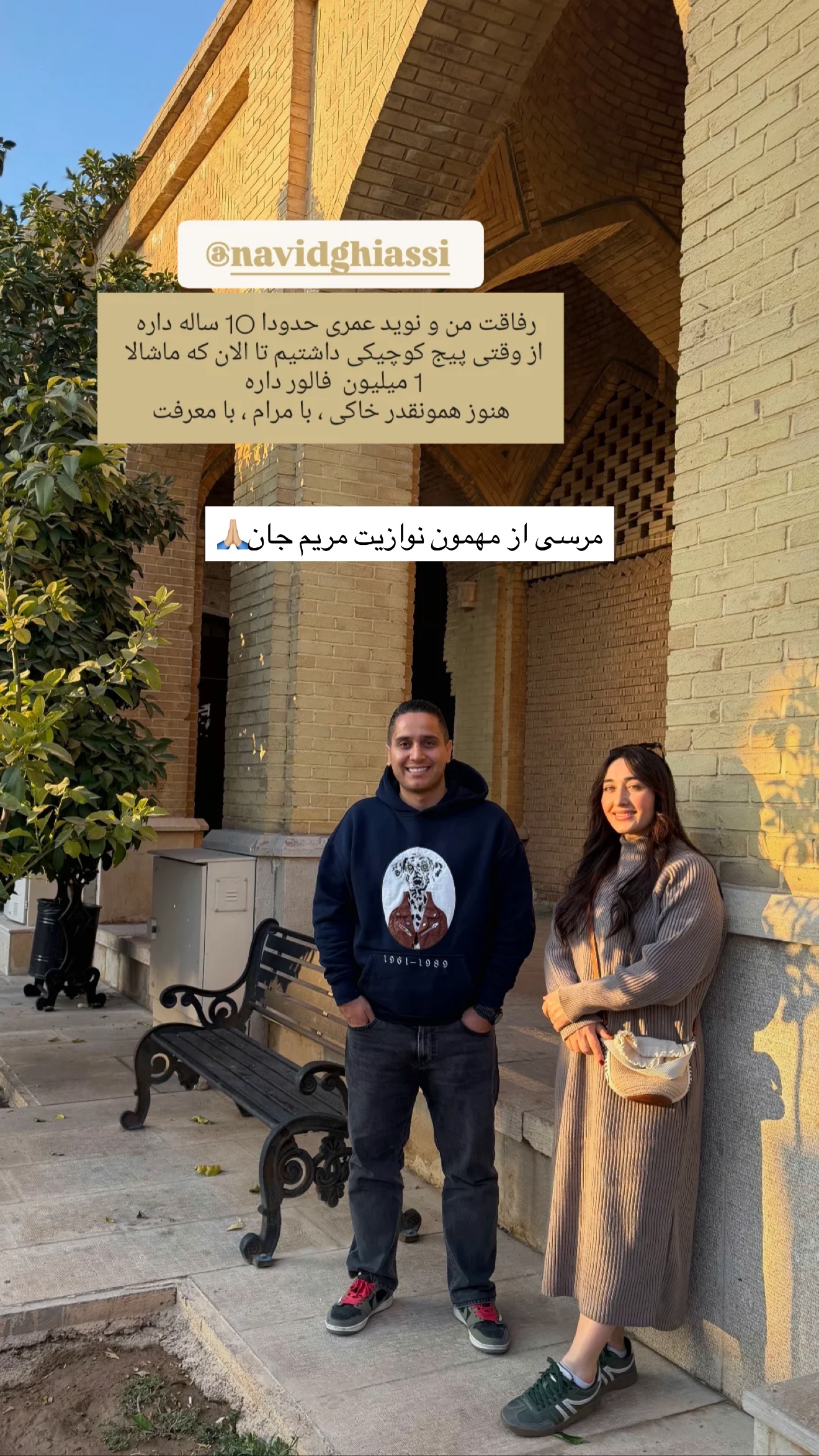  جدید ترین استوری اینستاگرام نوید غیاثی