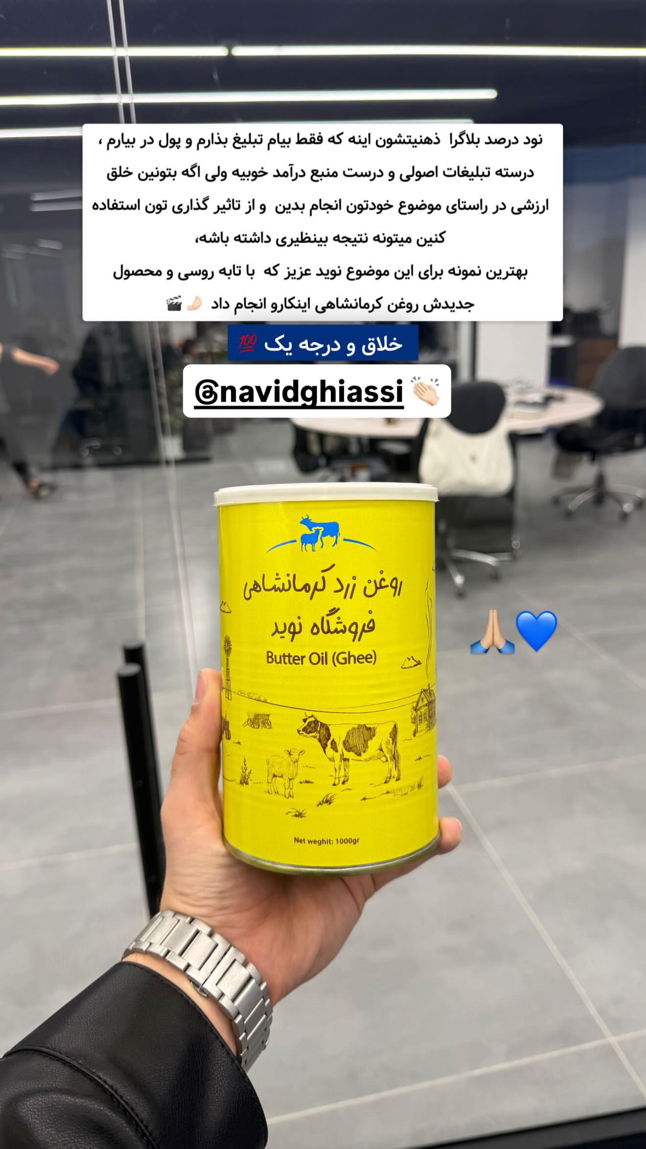 جدید ترین استوری اینستاگرام نوید غیاثی