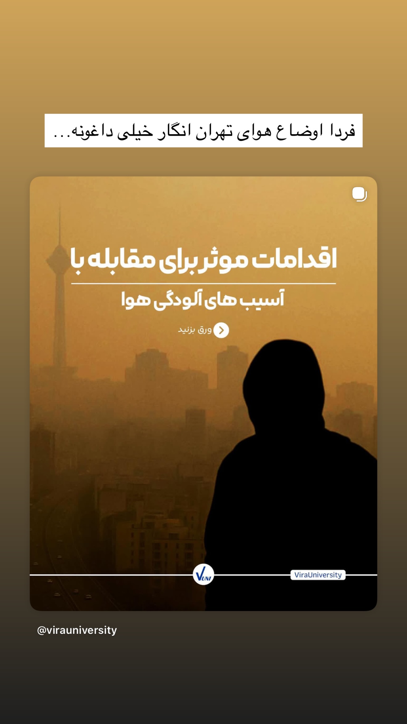  جدید ترین استوری اینستاگرام نوید غیاثی