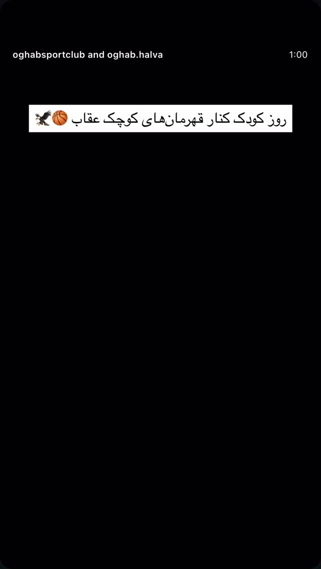  جدید ترین استوری اینستاگرام نوید غیاثی