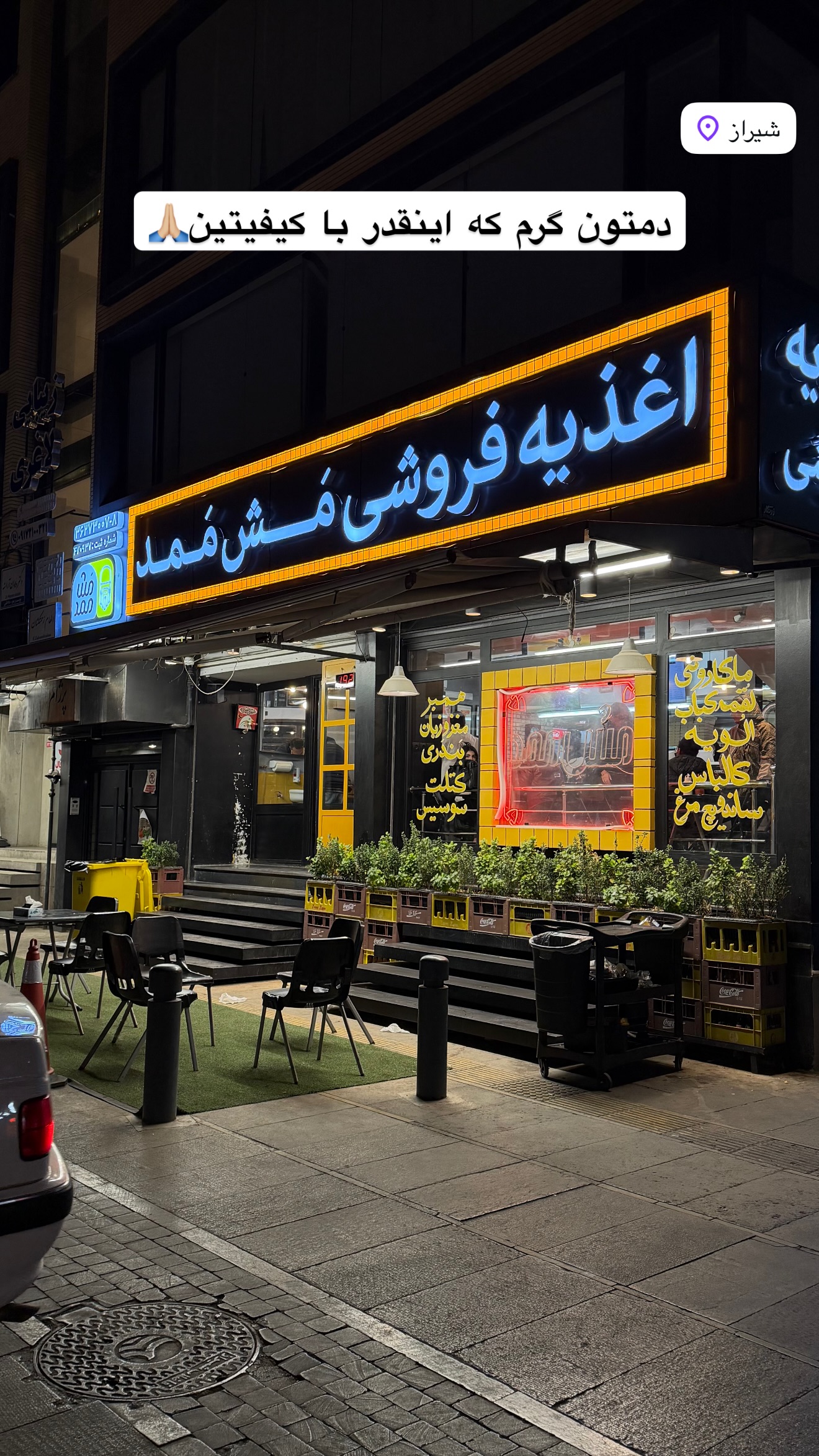  جدید ترین استوری اینستاگرام نوید غیاثی