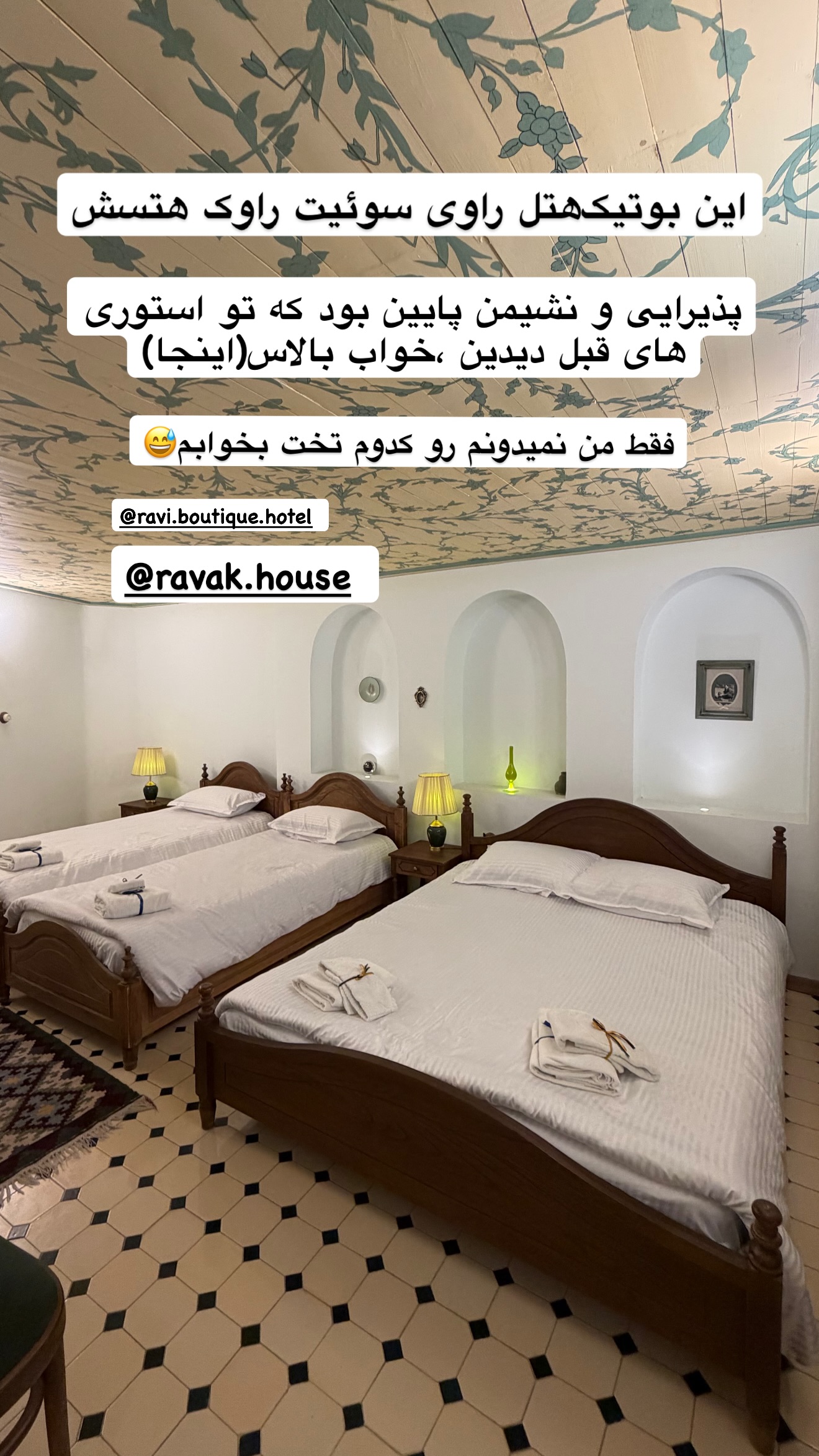  جدید ترین استوری اینستاگرام نوید غیاثی