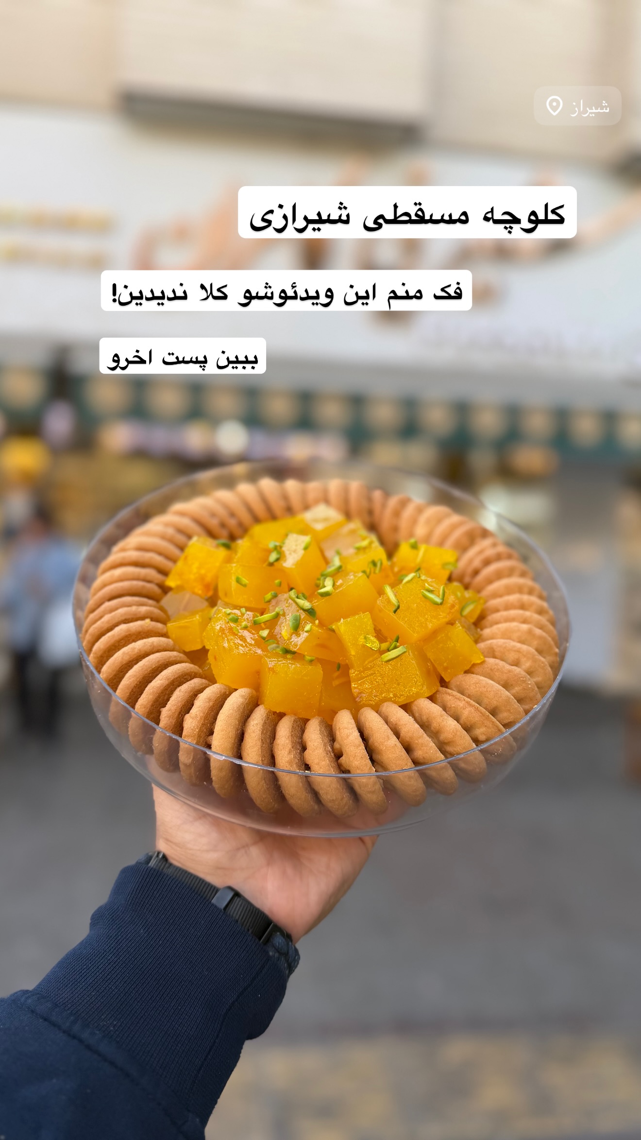  جدید ترین استوری اینستاگرام نوید غیاثی