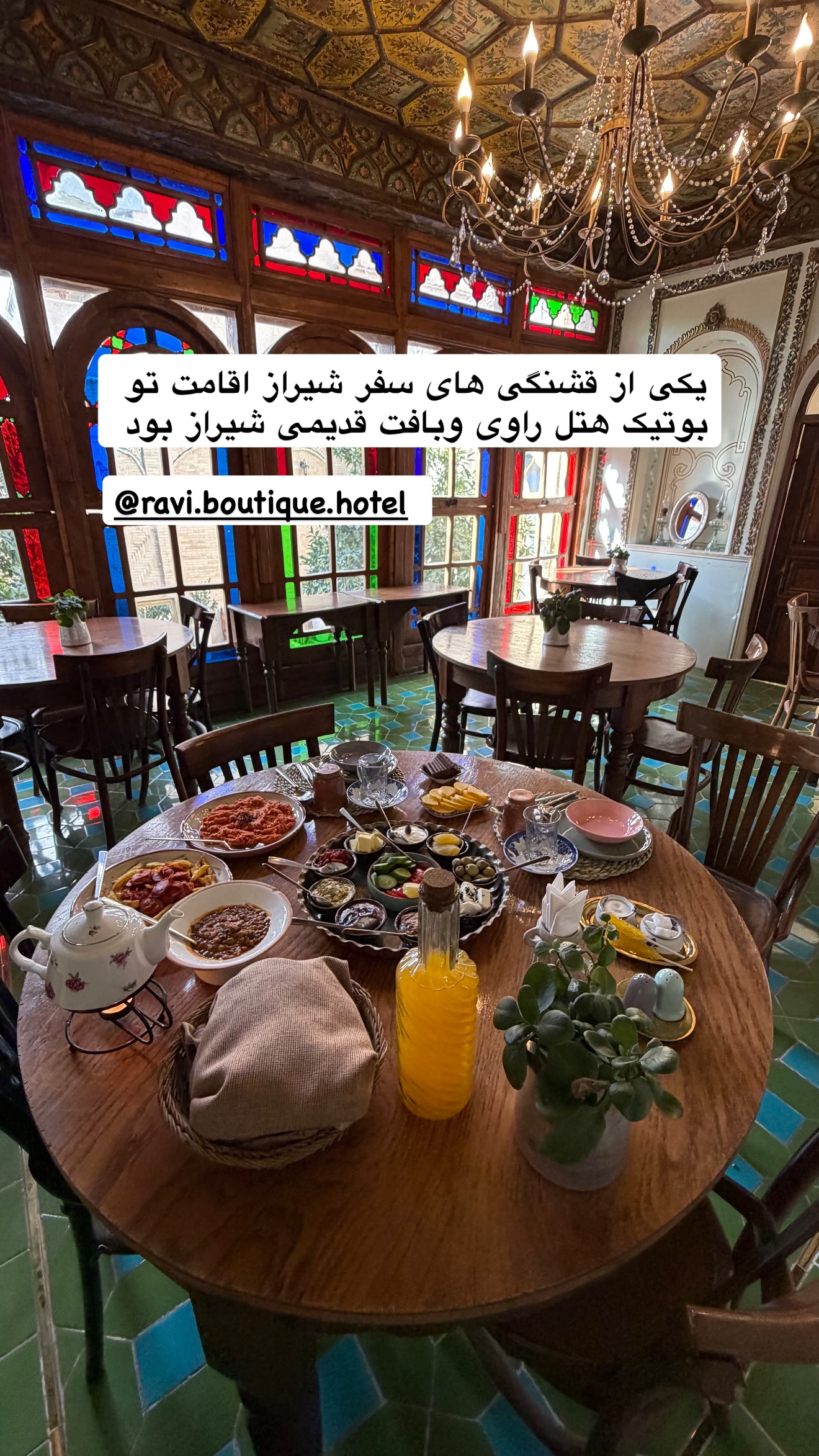  جدید ترین استوری اینستاگرام نوید غیاثی