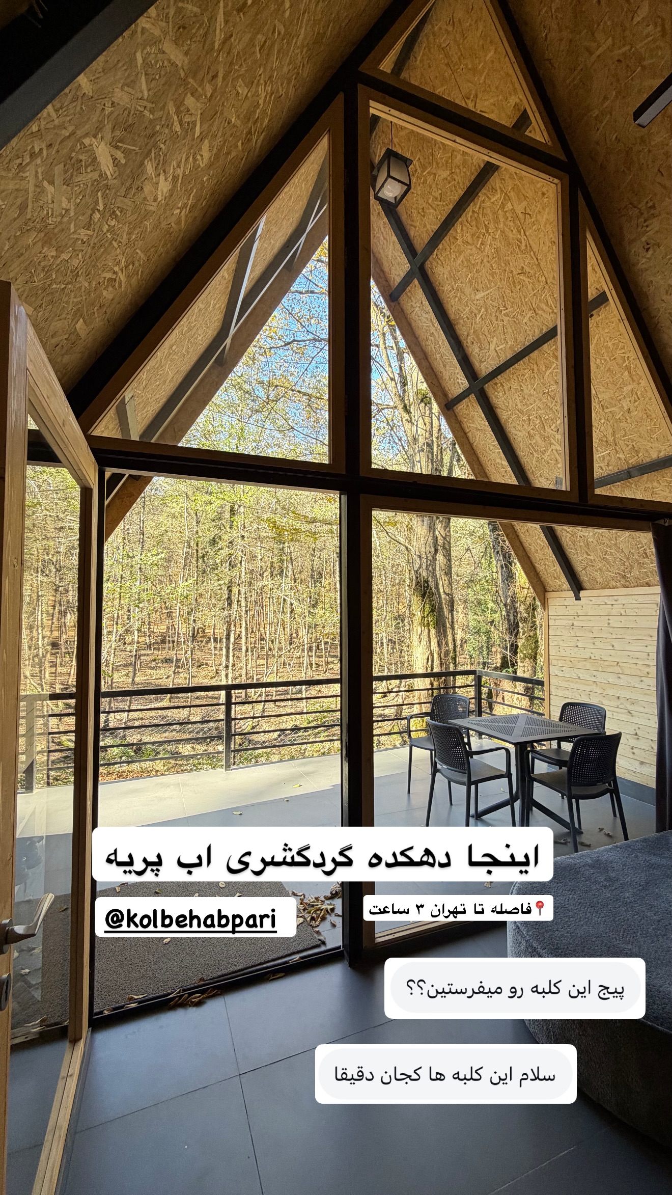  جدید ترین استوری اینستاگرام نوید غیاثی