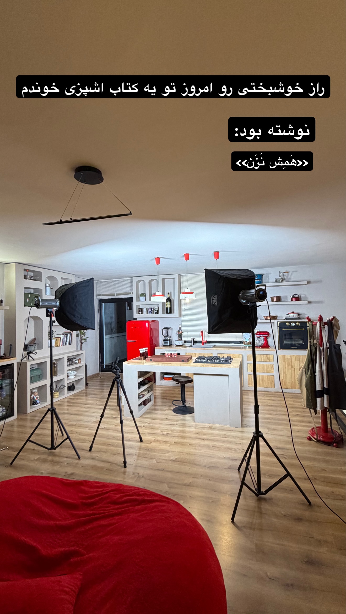  جدید ترین استوری اینستاگرام نوید غیاثی