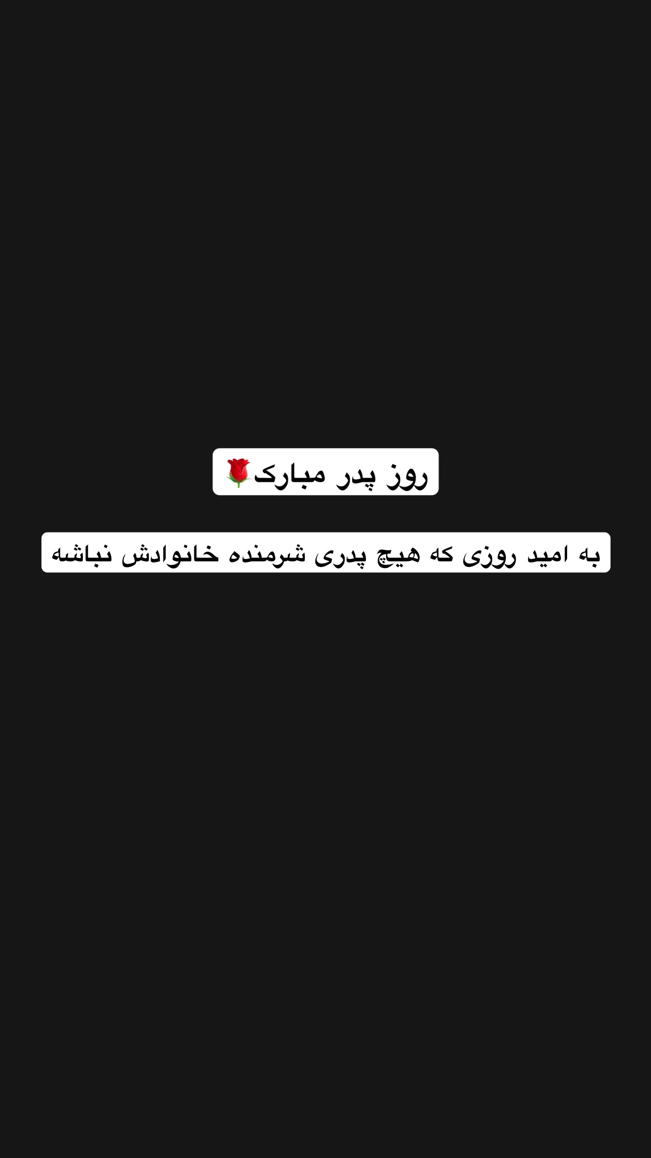  جدید ترین استوری اینستاگرام نوید غیاثی