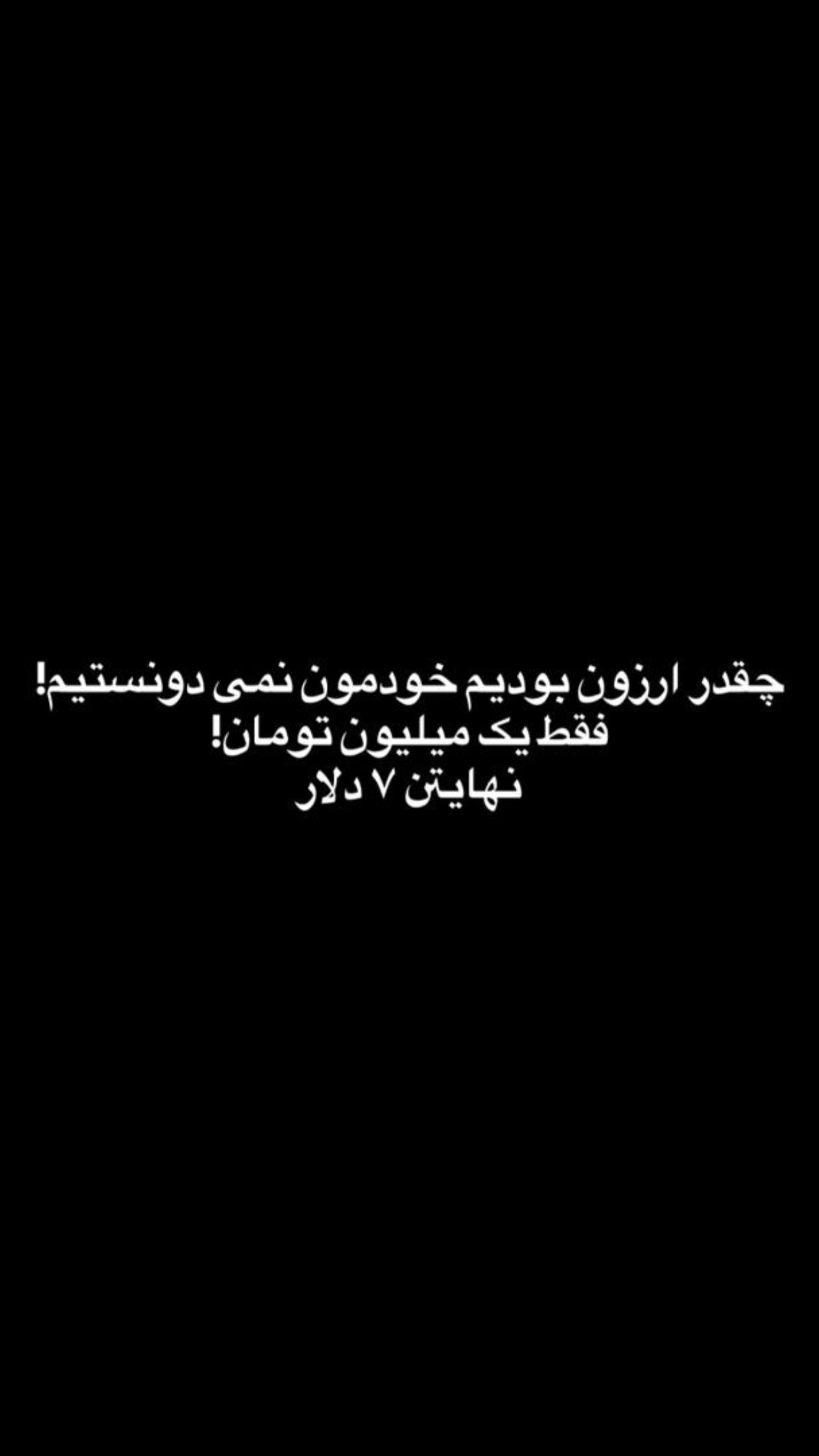  جدید ترین استوری اینستاگرام نوید غیاثی