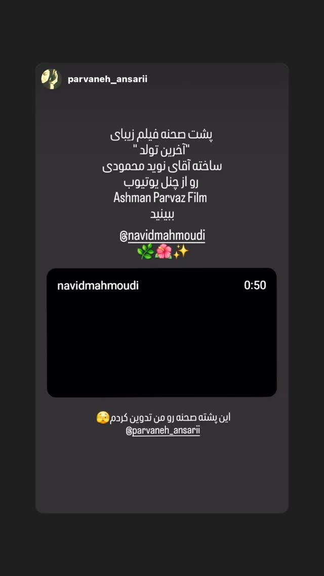  جدید ترین استوری اینستاگرام نوید محمودی