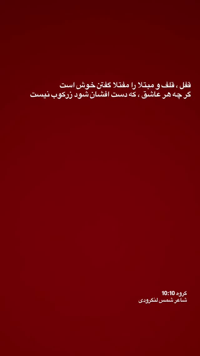  جدید ترین استوری اینستاگرام نوید محمودی