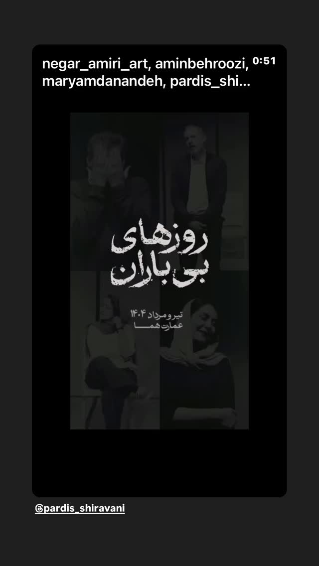  جدید ترین استوری اینستاگرام نوید محمودی