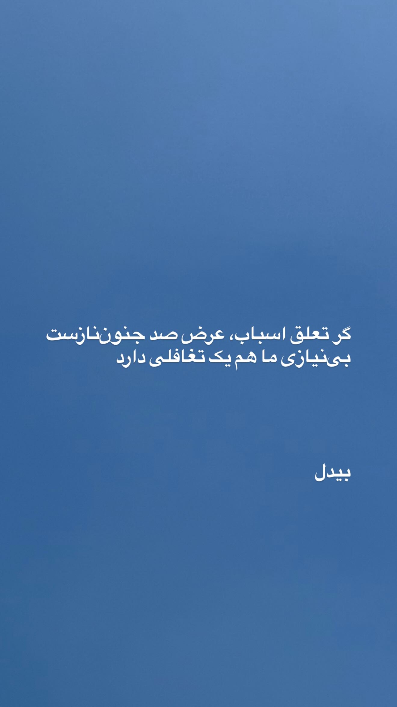  جدید ترین استوری اینستاگرام نوید محمودی