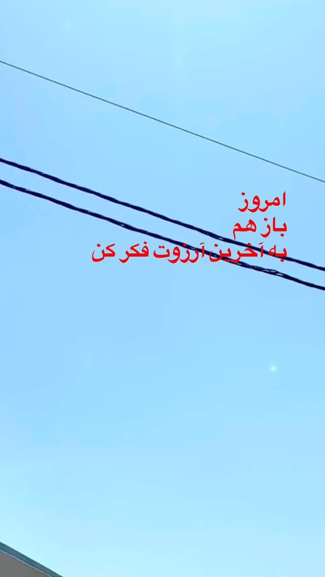  جدید ترین استوری اینستاگرام نوید محمودی