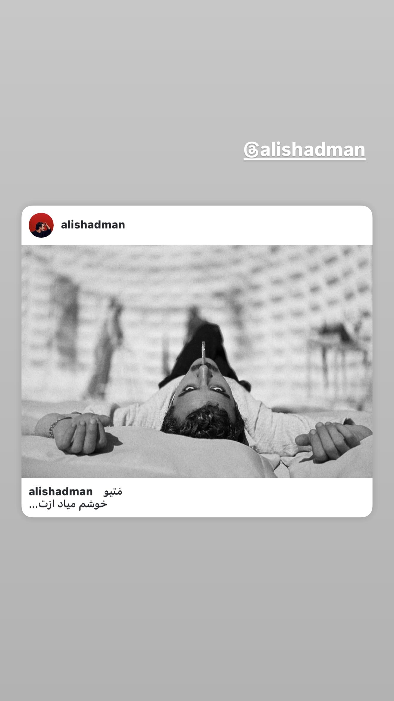  جدید ترین استوری اینستاگرام نوید محمودی