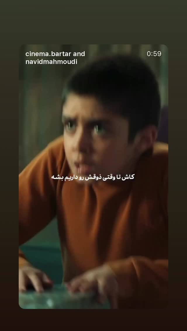  جدید ترین استوری اینستاگرام نوید محمودی