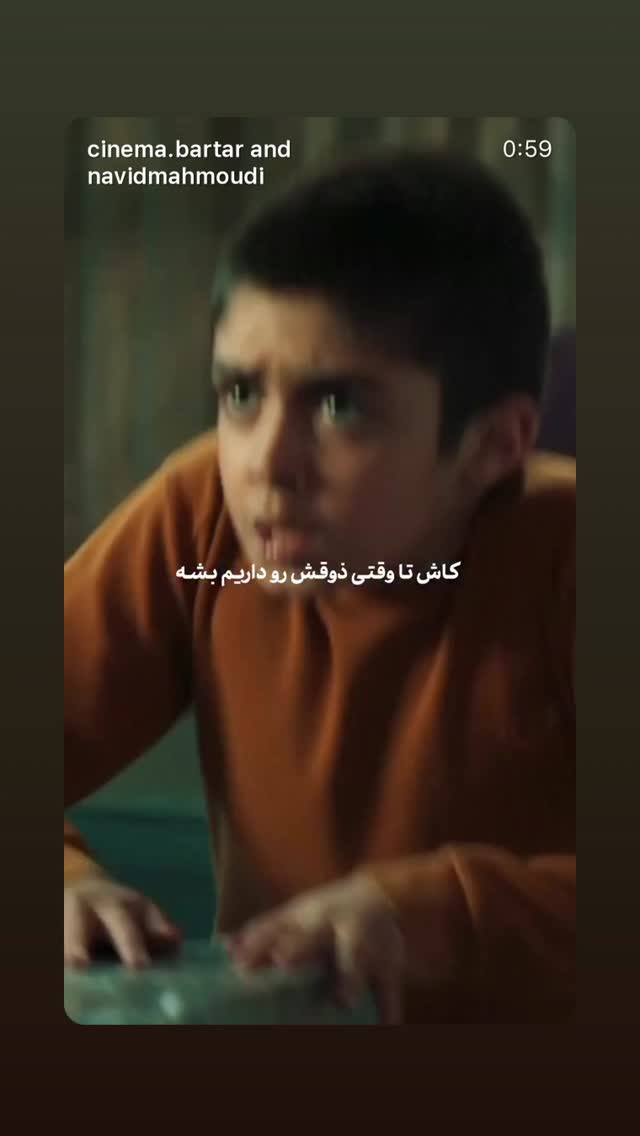  جدید ترین استوری اینستاگرام نوید محمودی