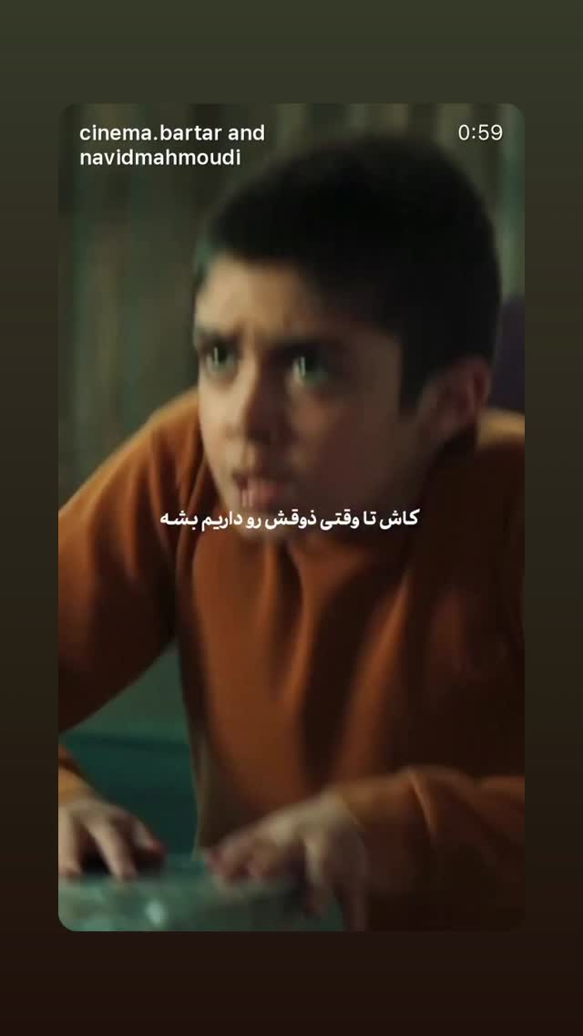  جدید ترین استوری اینستاگرام نوید محمودی