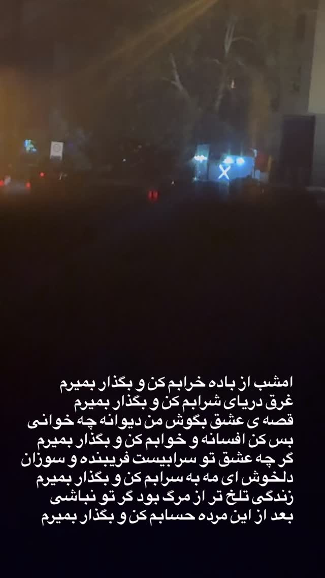  جدید ترین استوری اینستاگرام نوید محمودی