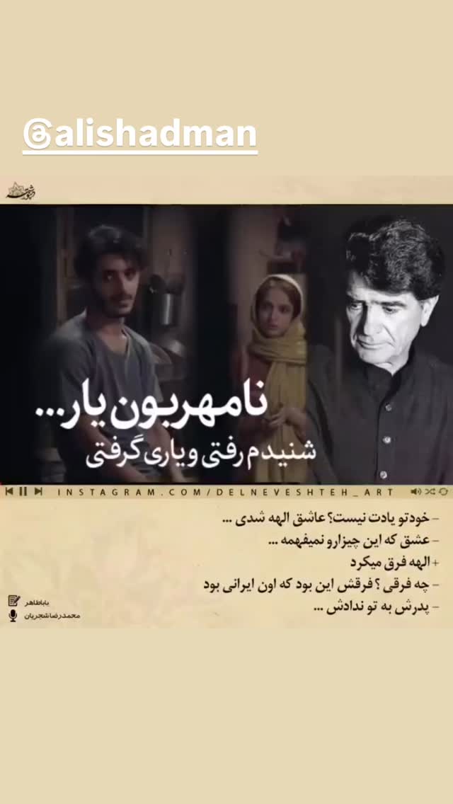  جدید ترین استوری اینستاگرام نوید محمودی