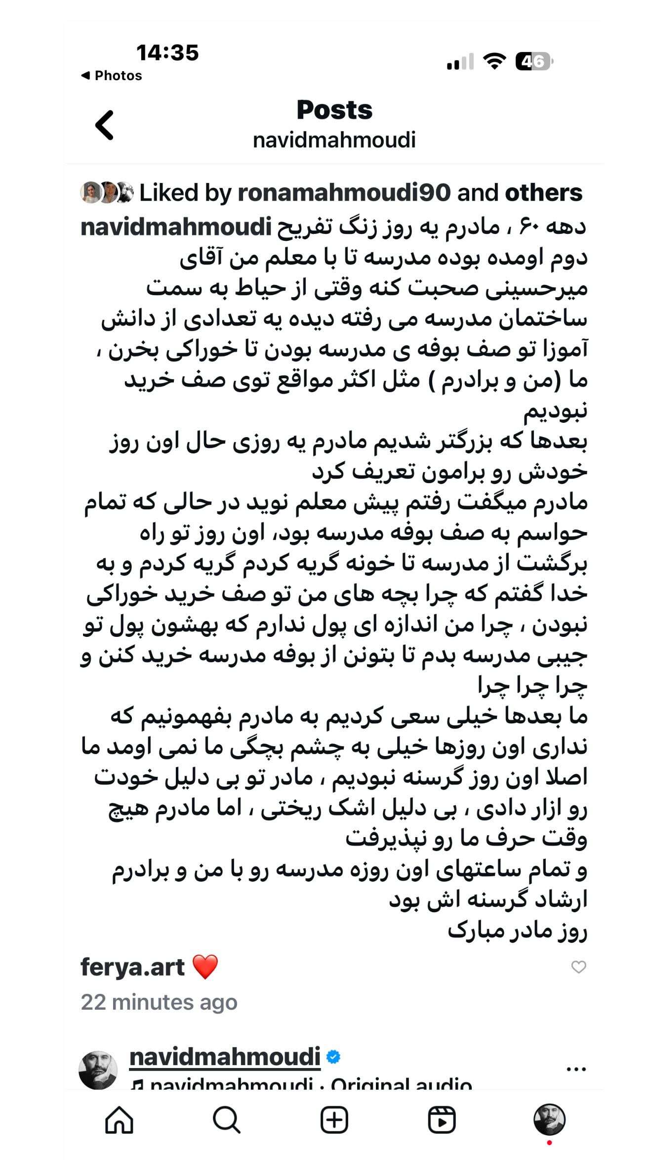  جدید ترین استوری اینستاگرام نوید محمودی