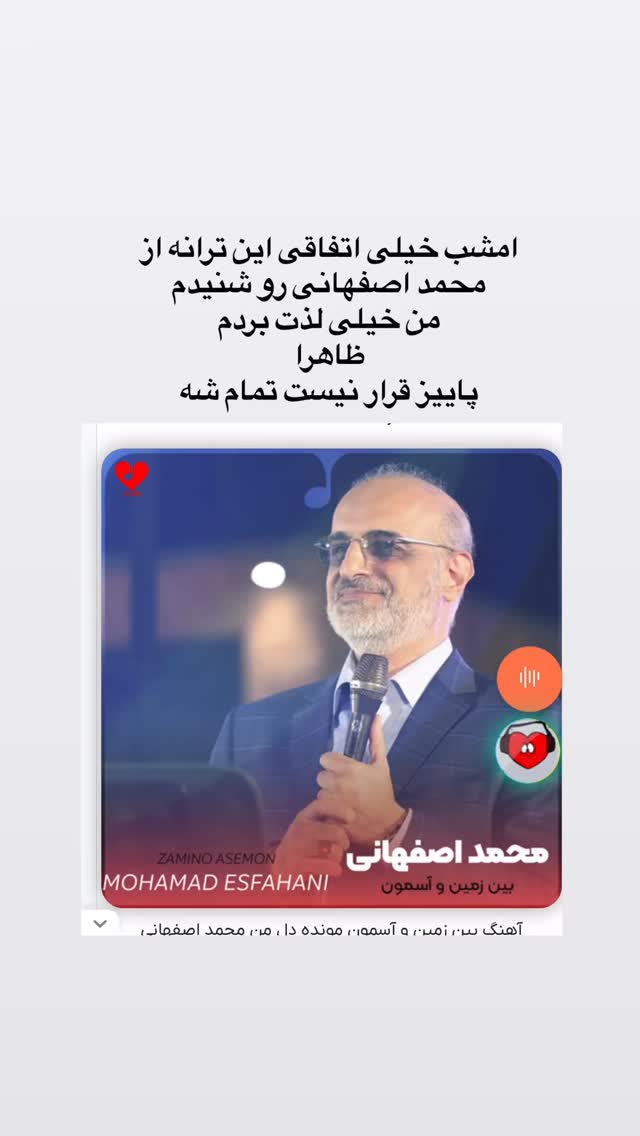  جدید ترین استوری اینستاگرام نوید محمودی