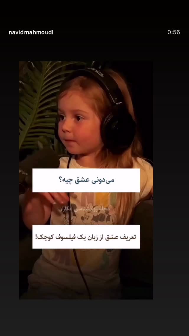  جدید ترین استوری اینستاگرام نوید محمودی