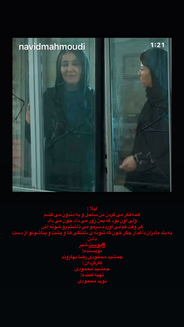  جدید ترین استوری اینستاگرام نوید محمودی