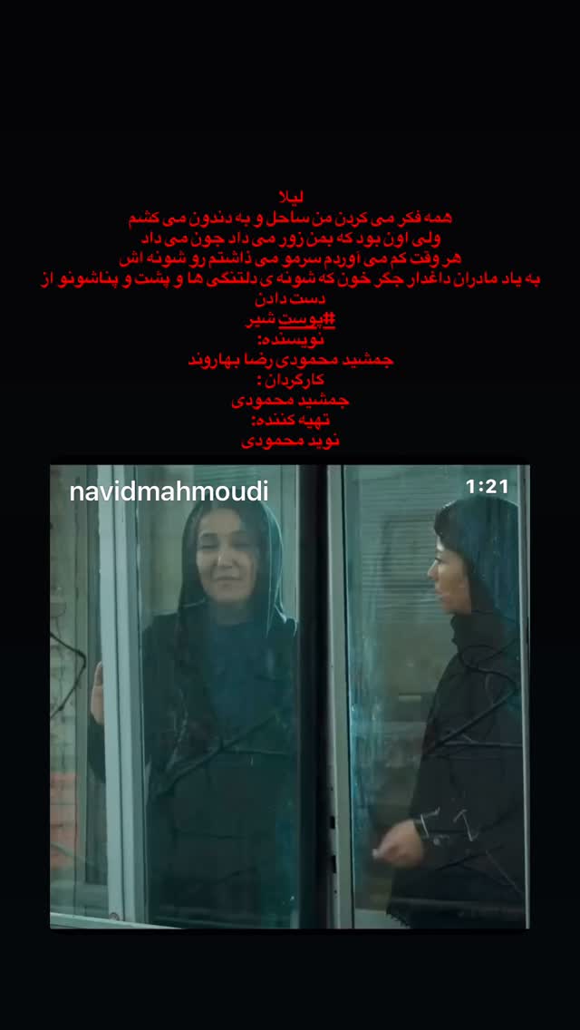  جدید ترین استوری اینستاگرام نوید محمودی