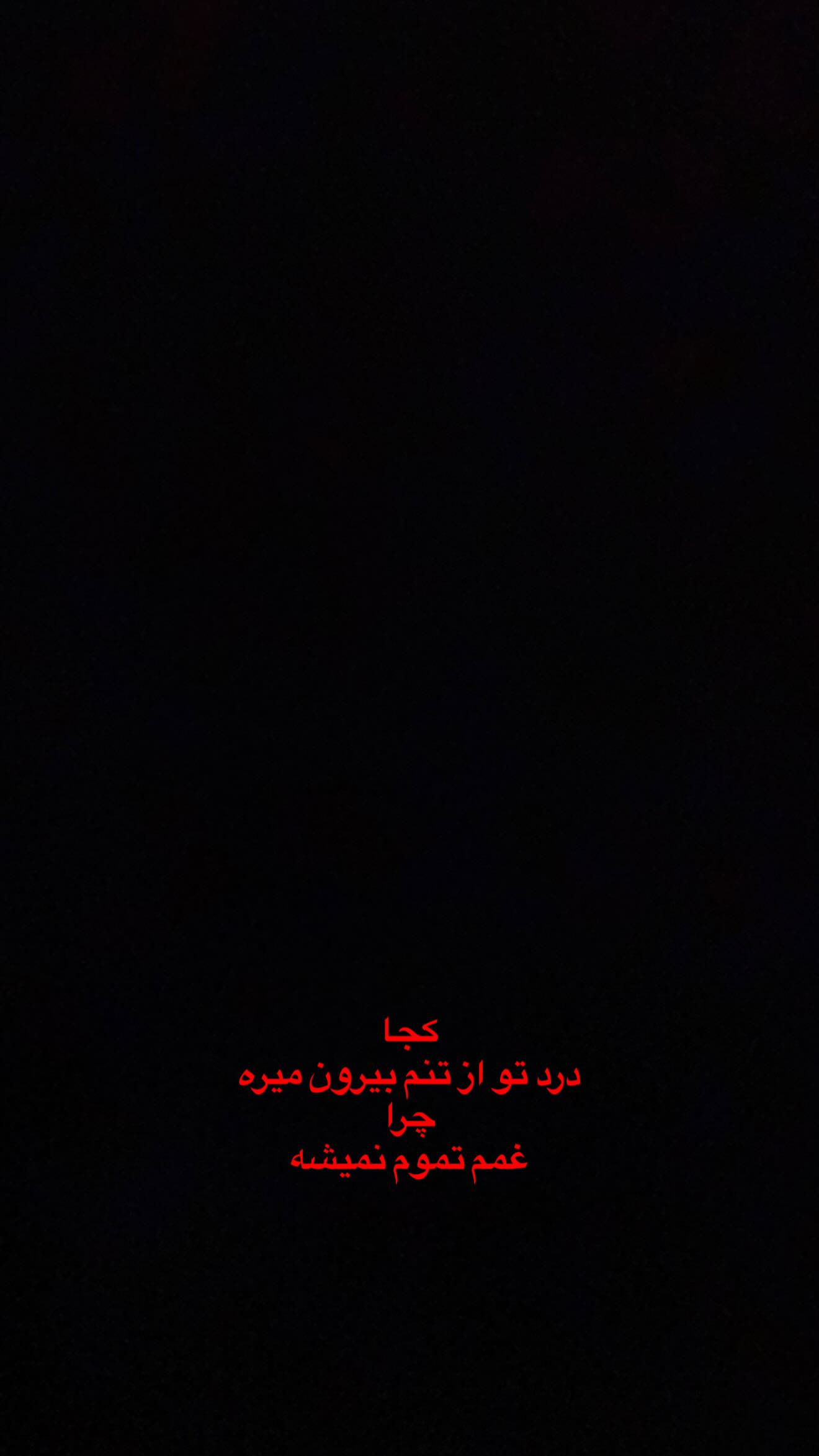  جدید ترین استوری اینستاگرام نوید محمودی