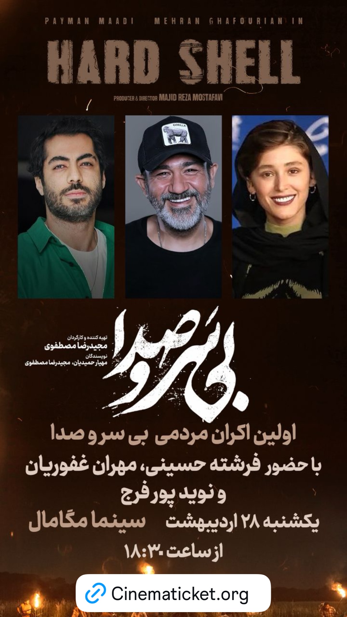  جدید ترین استوری اینستاگرام نوید محمد زاده