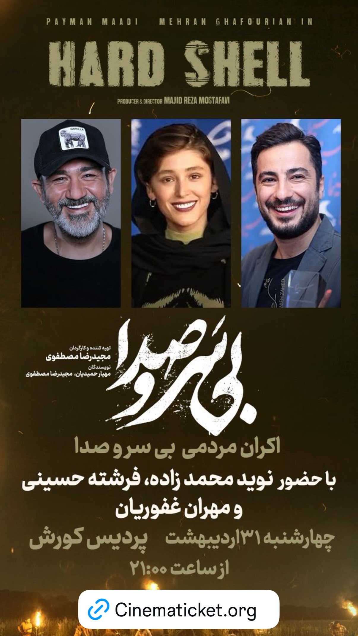  جدید ترین استوری اینستاگرام نوید محمد زاده