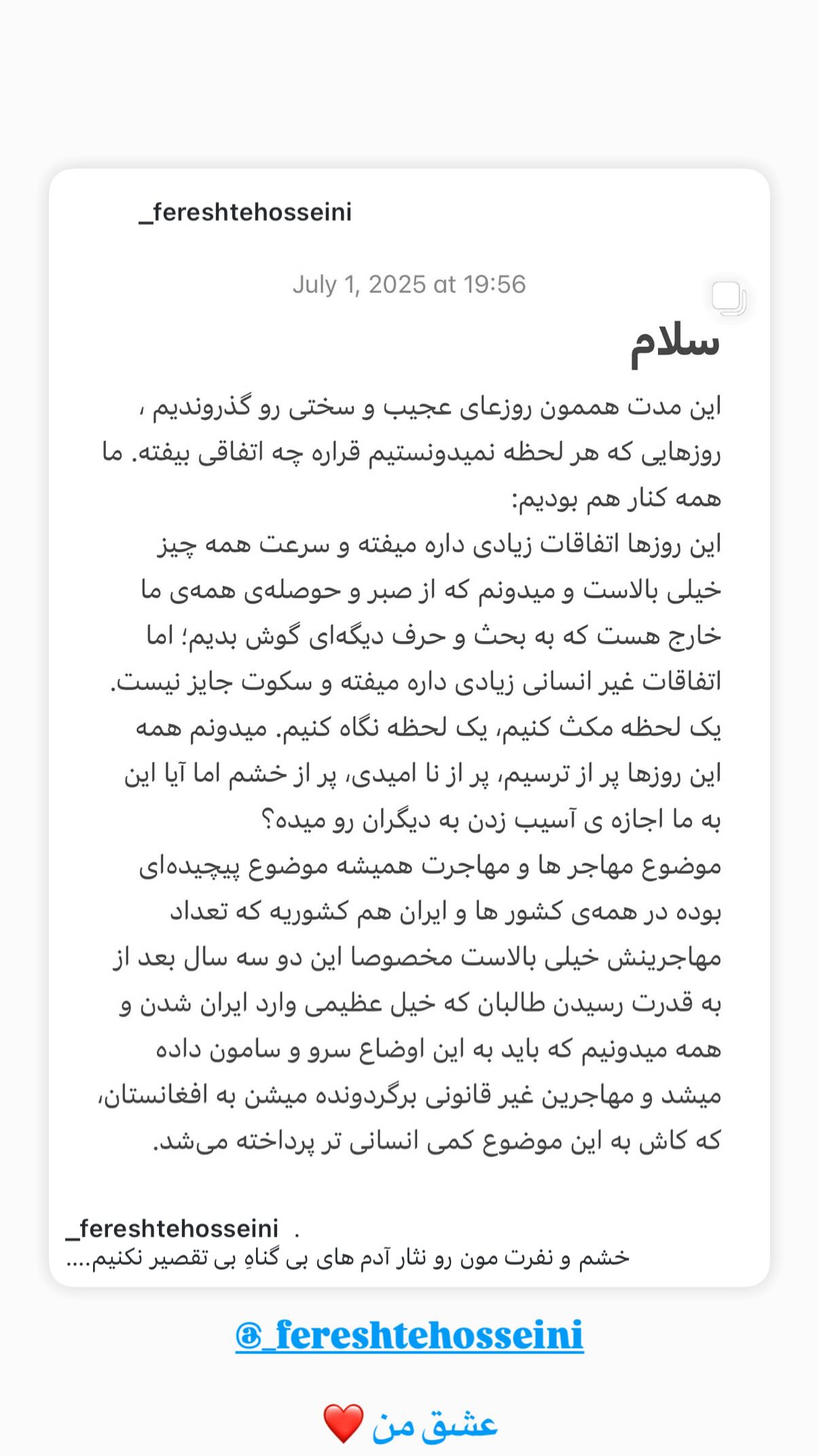  جدید ترین استوری اینستاگرام نوید محمد زاده
