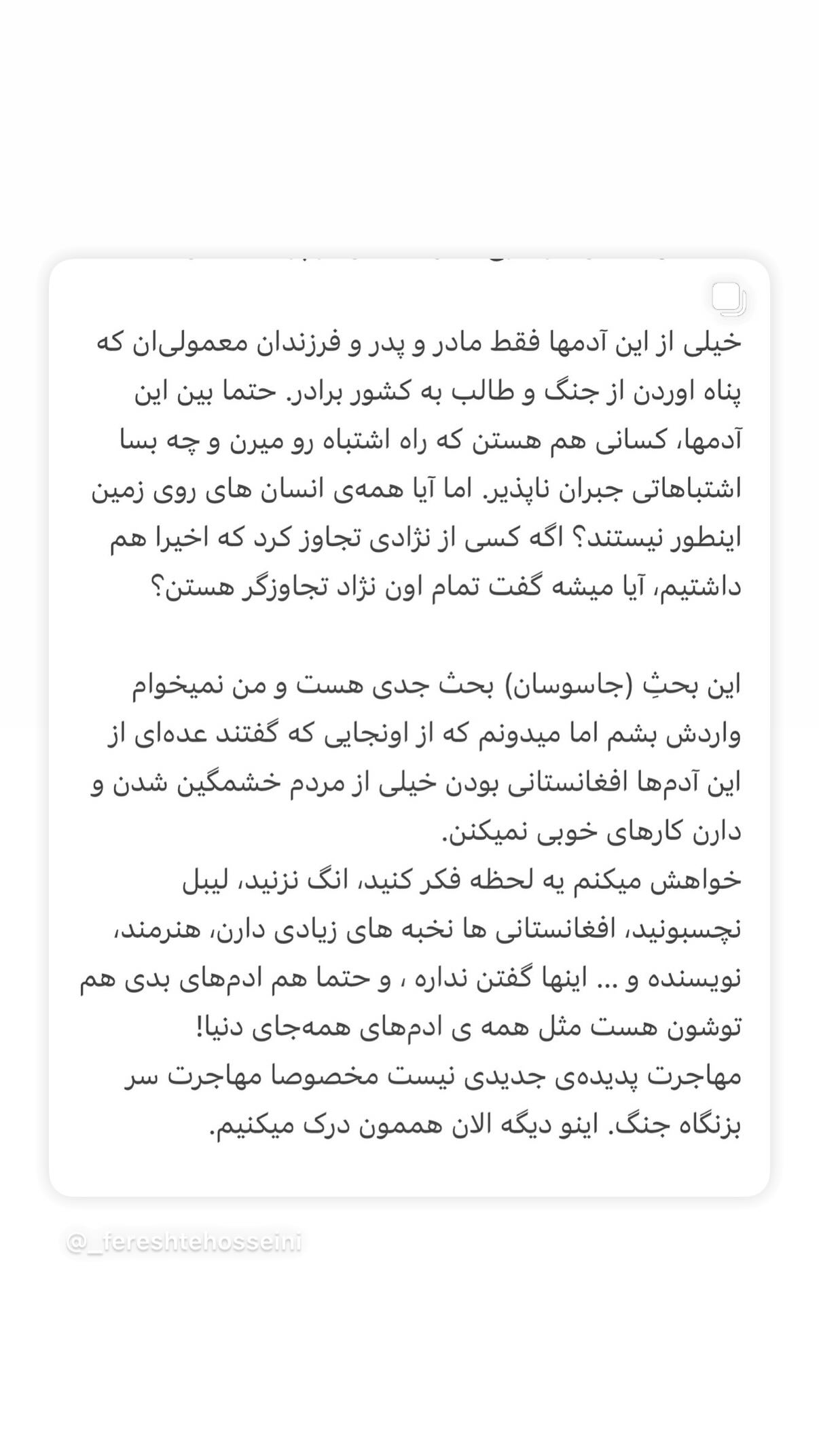  جدید ترین استوری اینستاگرام نوید محمد زاده