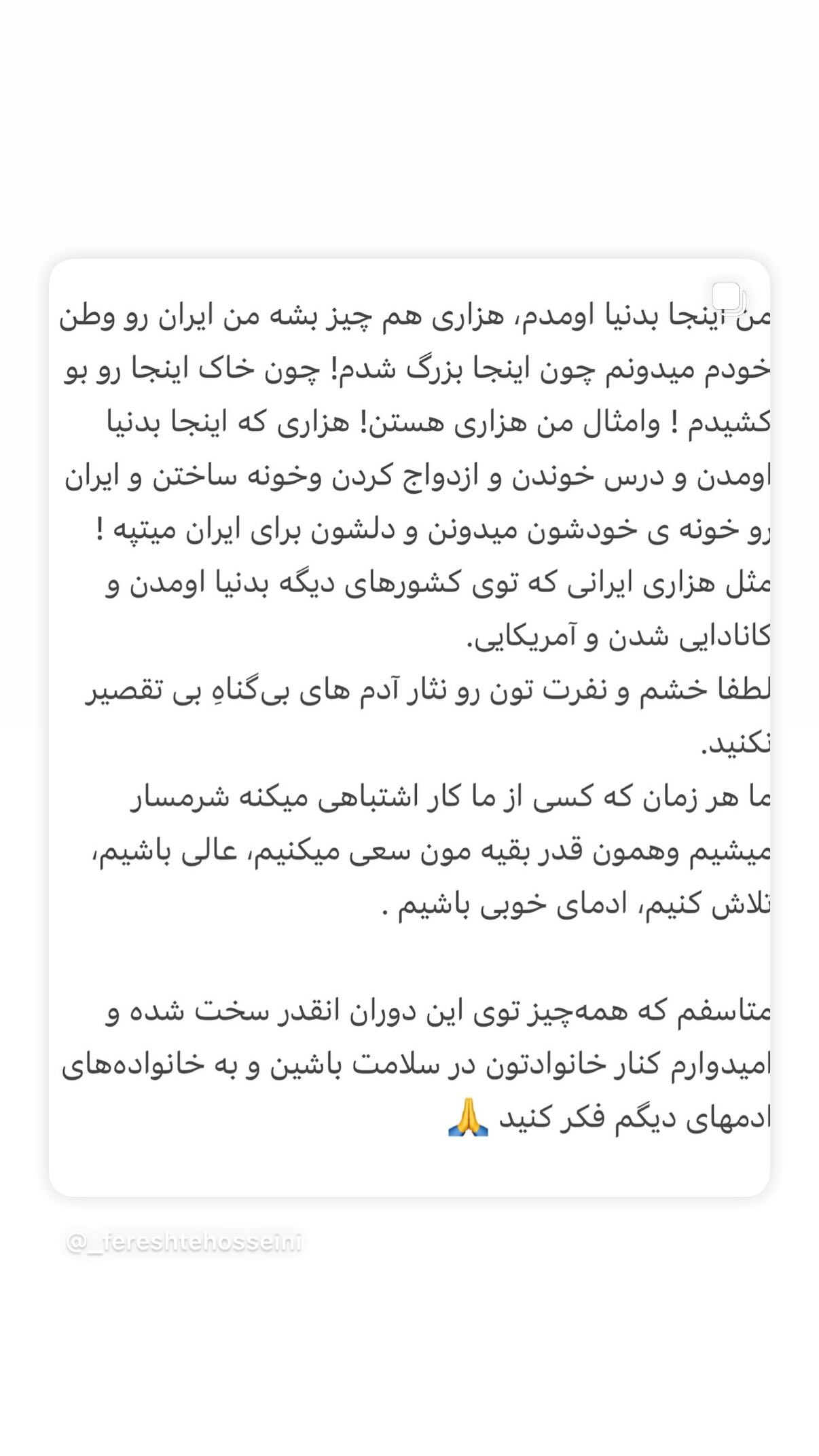  جدید ترین استوری اینستاگرام نوید محمد زاده