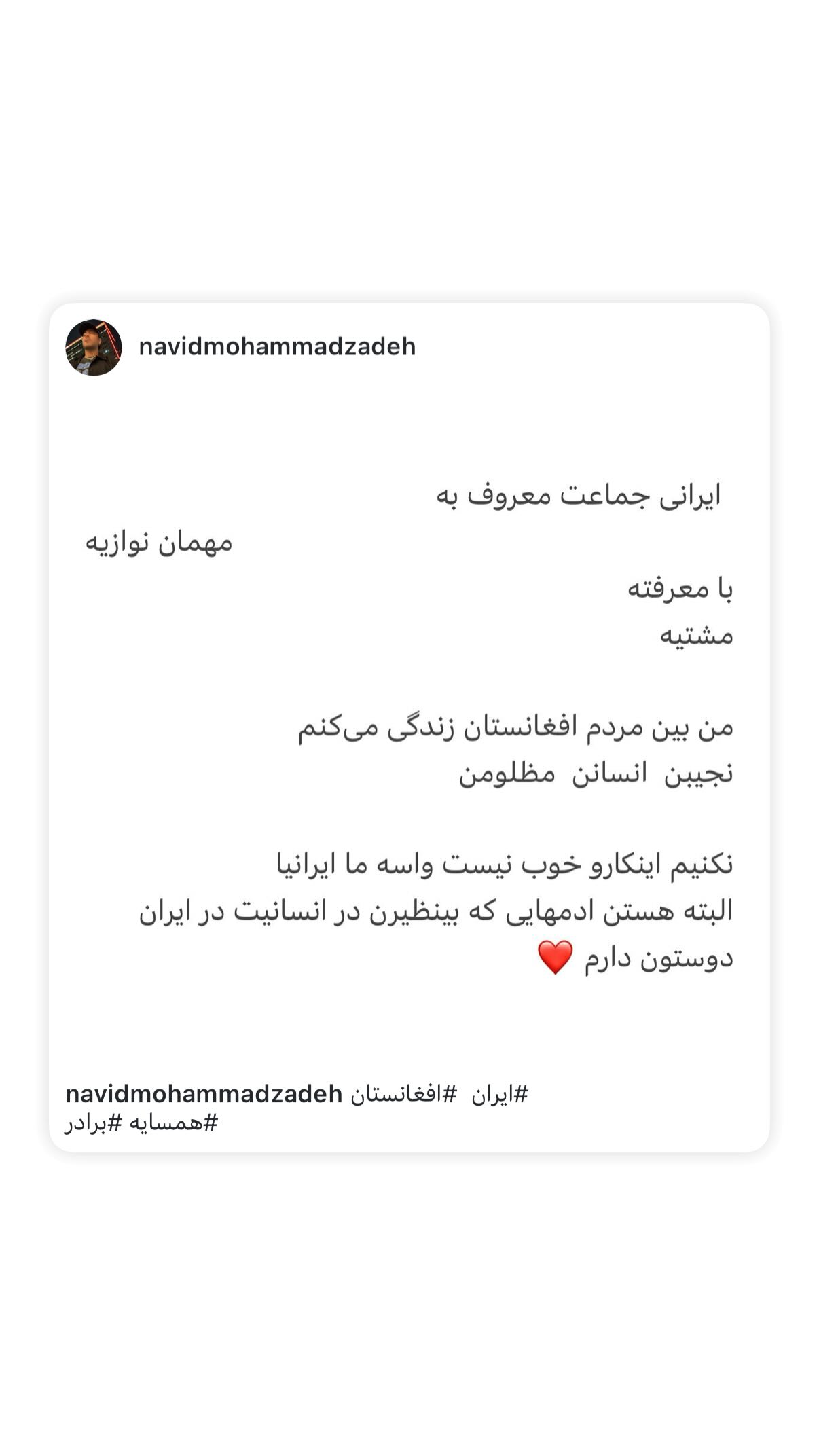  جدید ترین استوری اینستاگرام نوید محمد زاده
