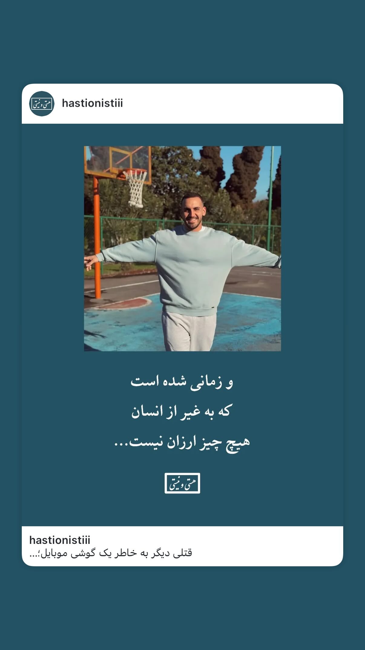  جدید ترین استوری اینستاگرام نوید محمد زاده