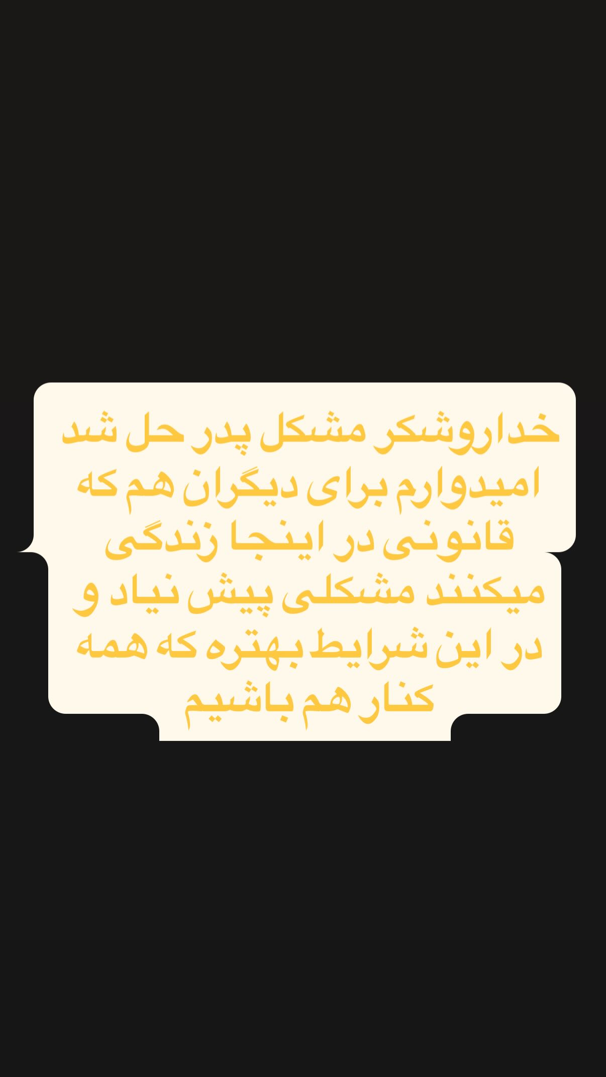  جدید ترین استوری اینستاگرام نوید محمد زاده