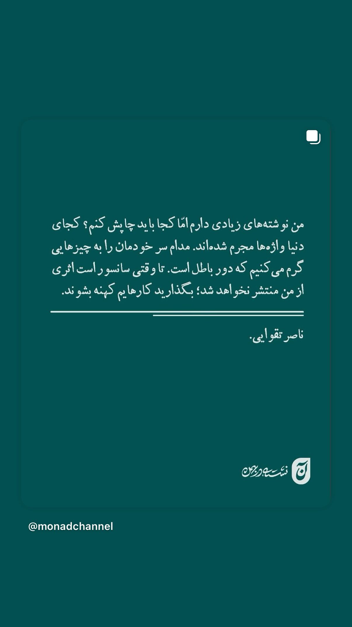  جدید ترین استوری اینستاگرام نوید محمد زاده