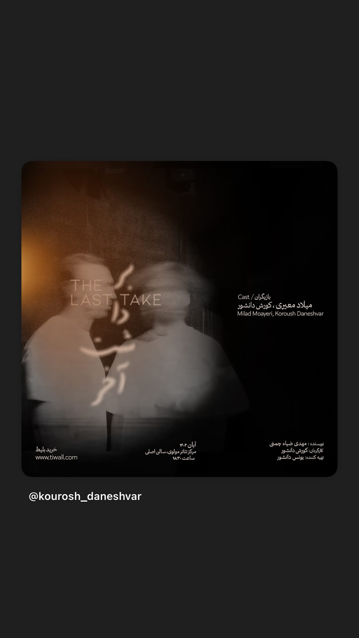  جدید ترین استوری اینستاگرام نوید محمد زاده