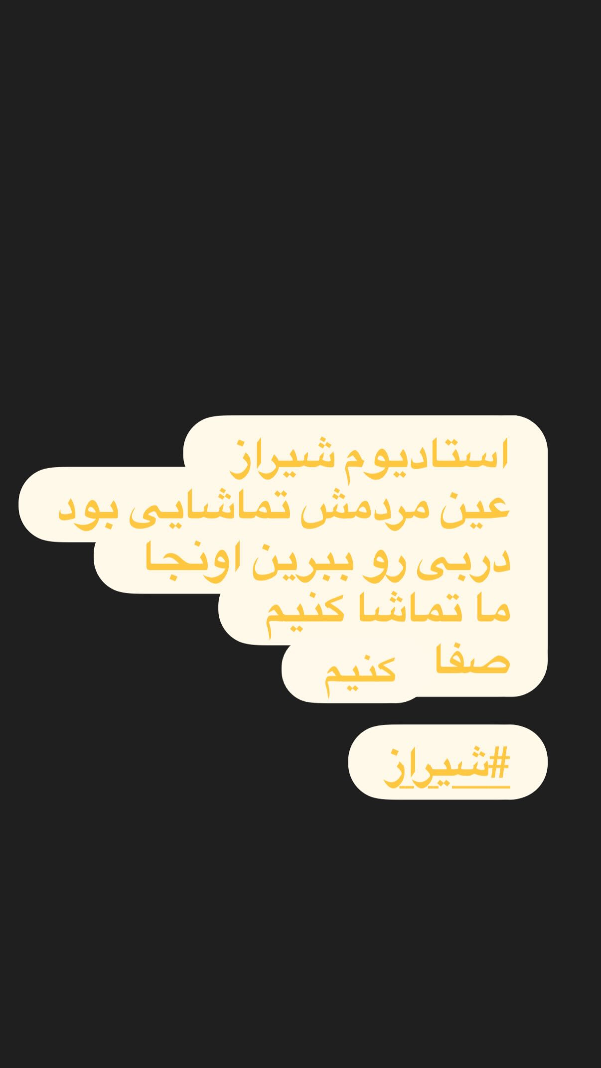  جدید ترین استوری اینستاگرام نوید محمد زاده