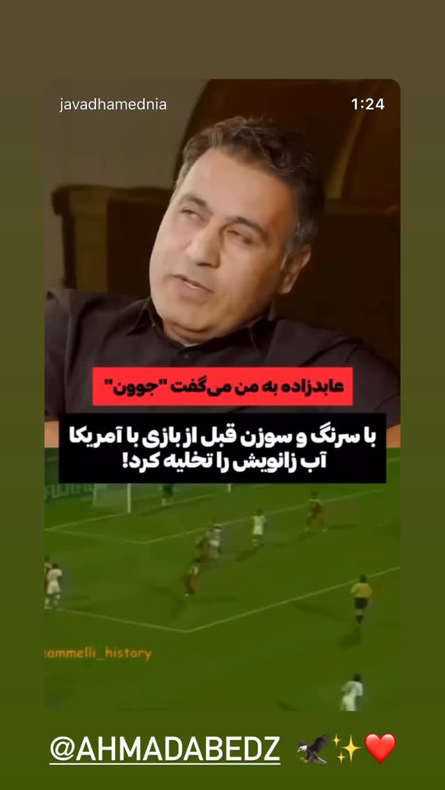  جدید ترین استوری اینستاگرام نوید محمد زاده